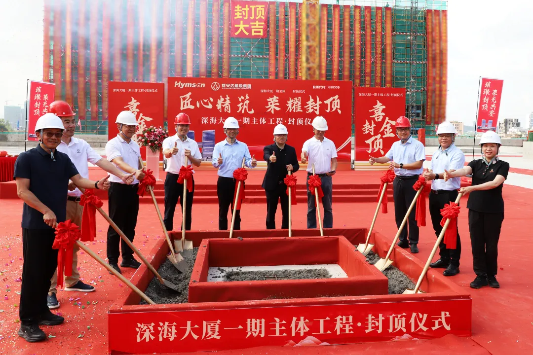 上午8點58分，儀式進入核心環節。趙盛宇董事長與現場領導嘉賓共同執起金鍬，澆筑最后一方混凝土