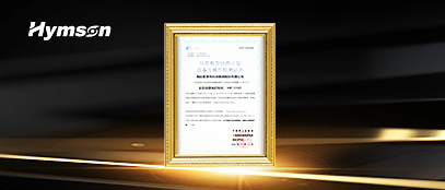 設(shè)備互操作監(jiān)測證書