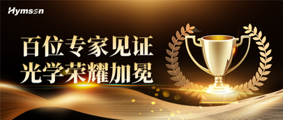 海目星醫(yī)療激光產(chǎn)品獲權(quán)威認(rèn)定